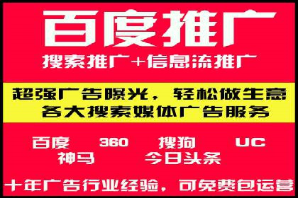 百度推广策略：如何吸引海量潜在客户